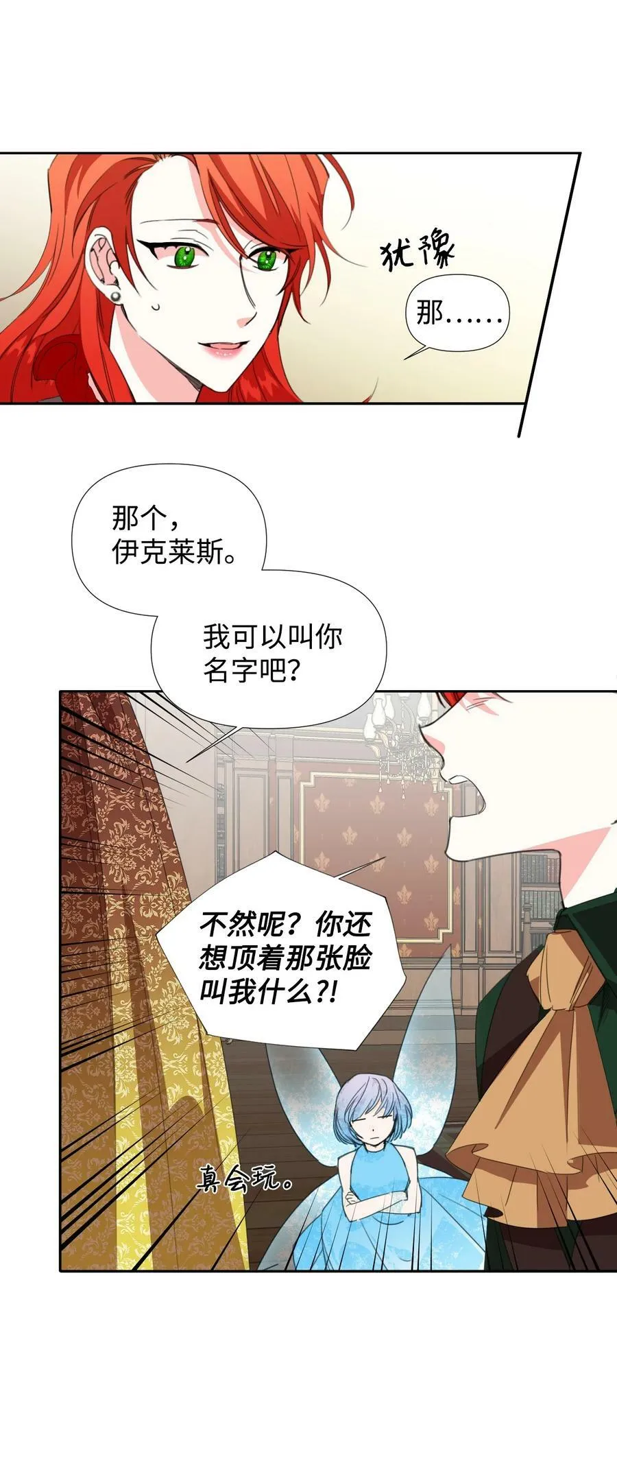 20 拒绝棺材 第9页