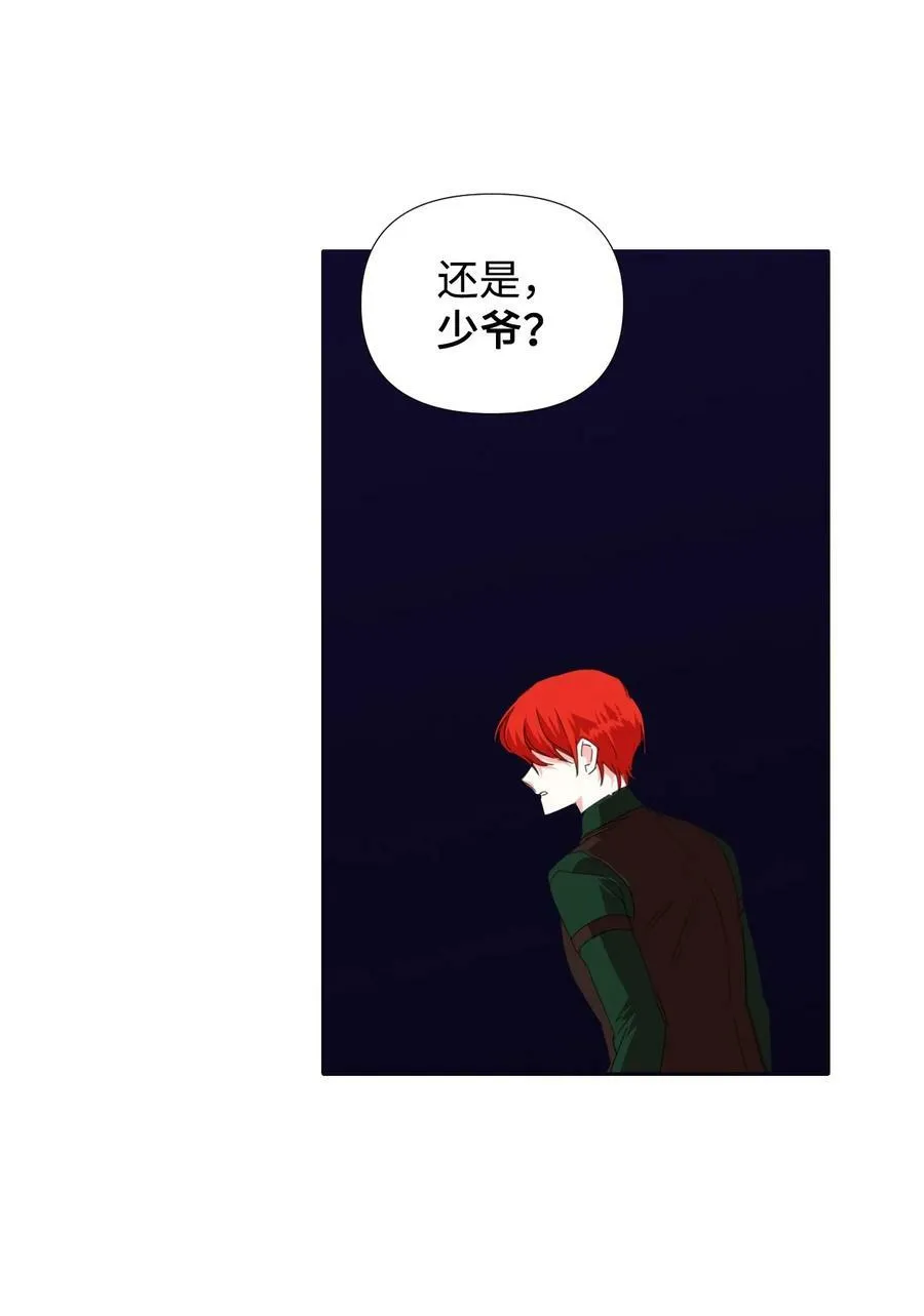 20 拒绝棺材 第11页