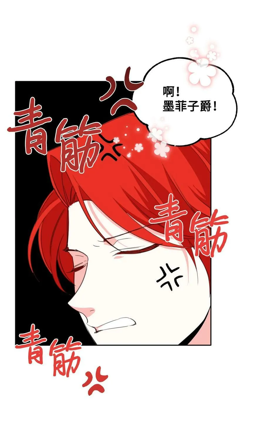 20 拒绝棺材 第12页