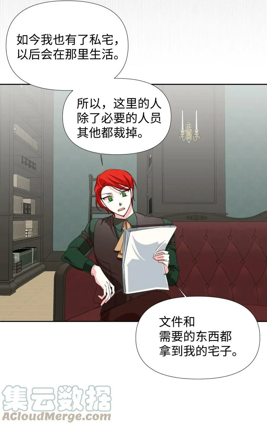 20 拒绝棺材 第16页