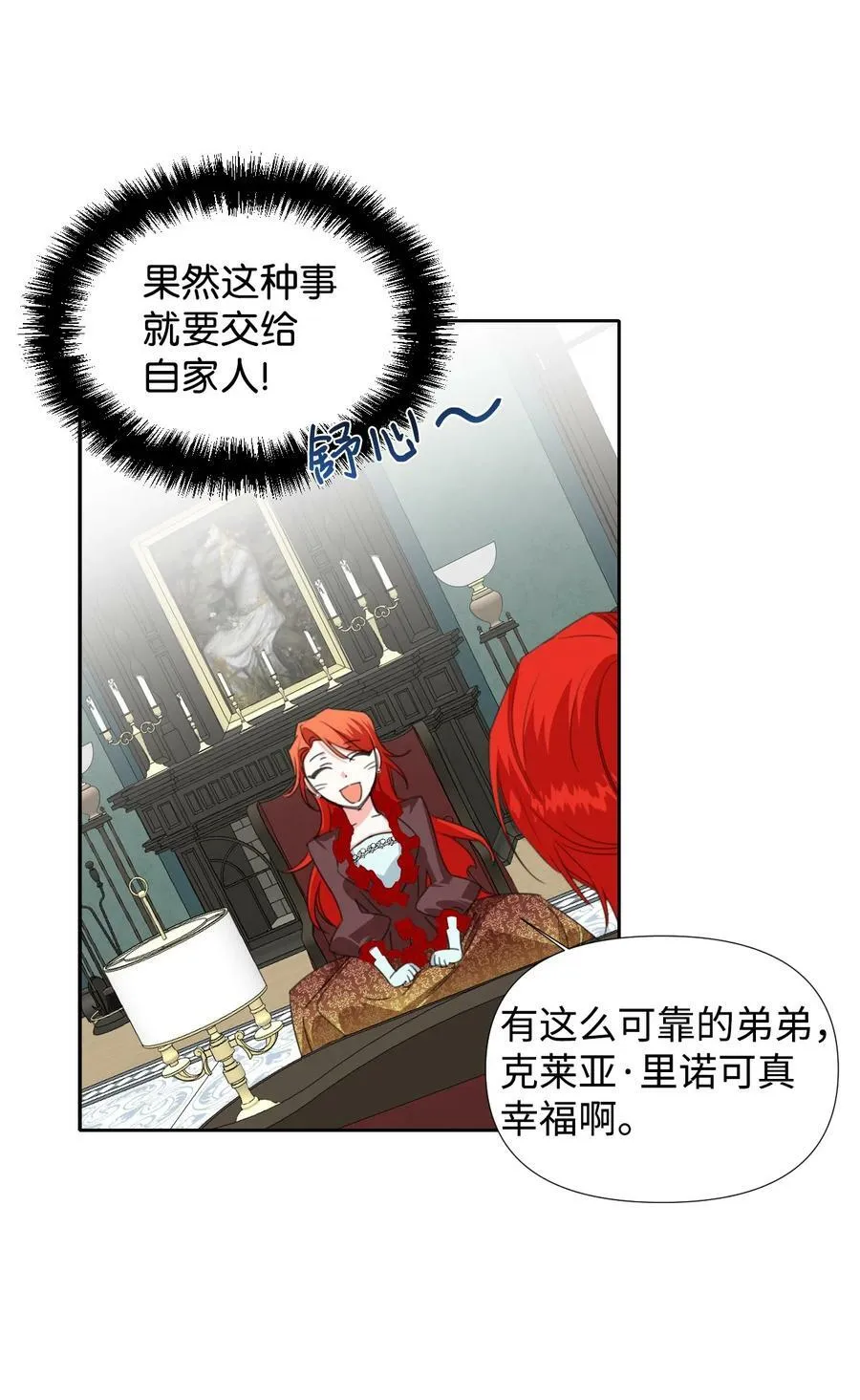 20 拒绝棺材 第17页