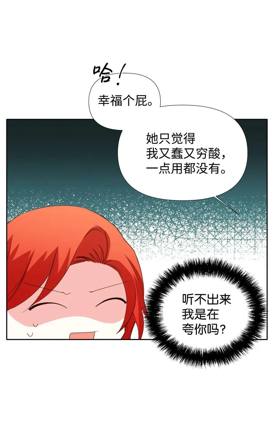 20 拒绝棺材 第18页