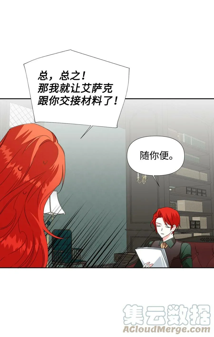 20 拒绝棺材 第19页