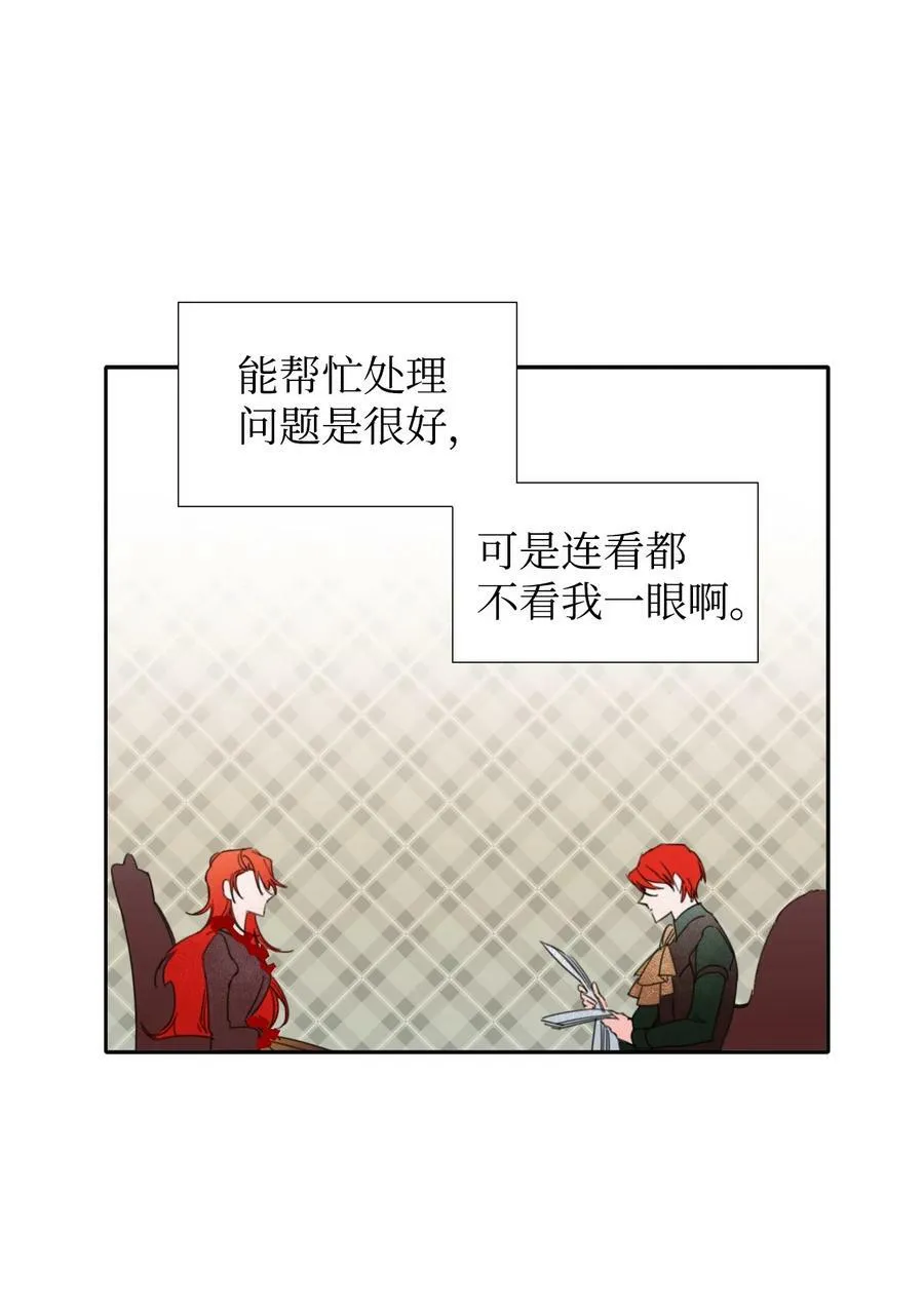 20 拒绝棺材 第20页