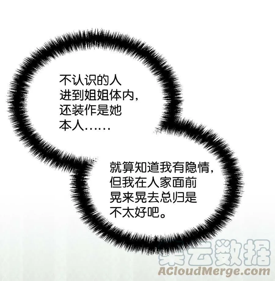 20 拒绝棺材 第22页