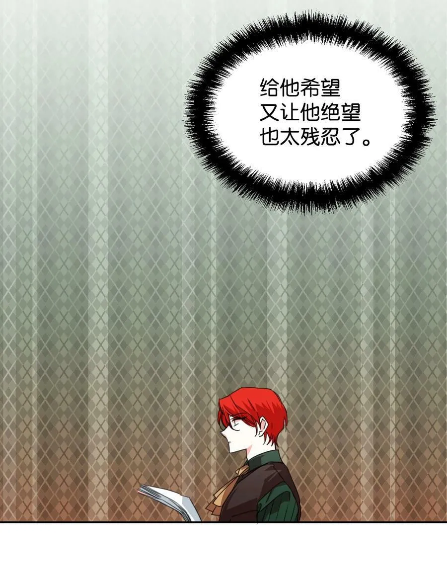 20 拒绝棺材 第23页