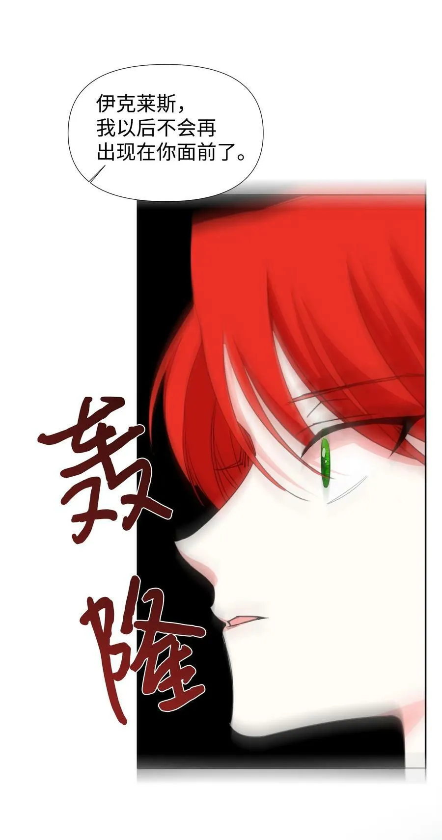20 拒绝棺材 第24页