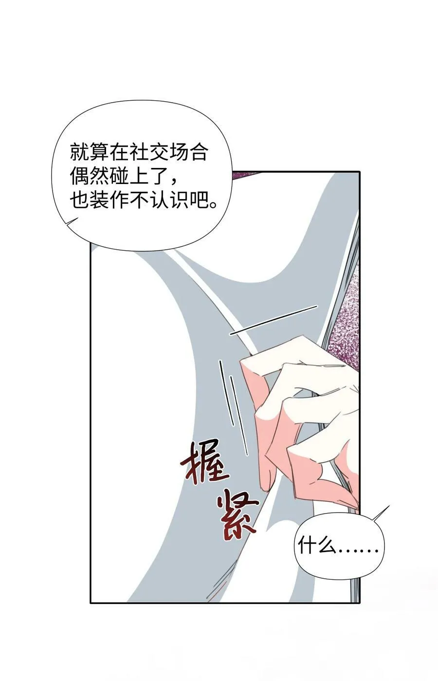 20 拒绝棺材 第26页