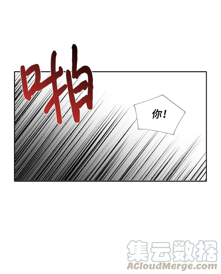20 拒绝棺材 第28页