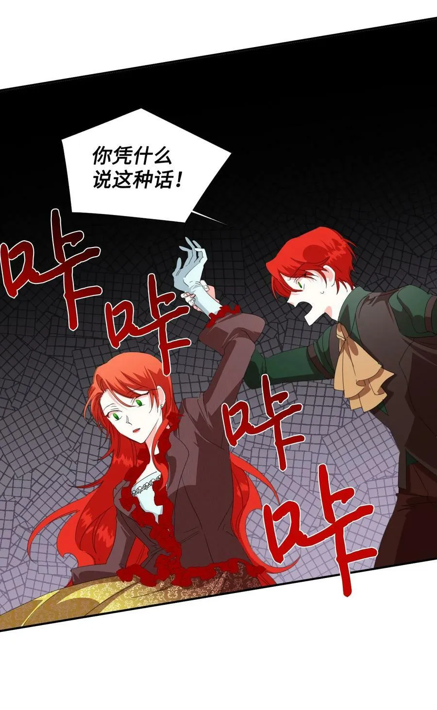 20 拒绝棺材 第29页