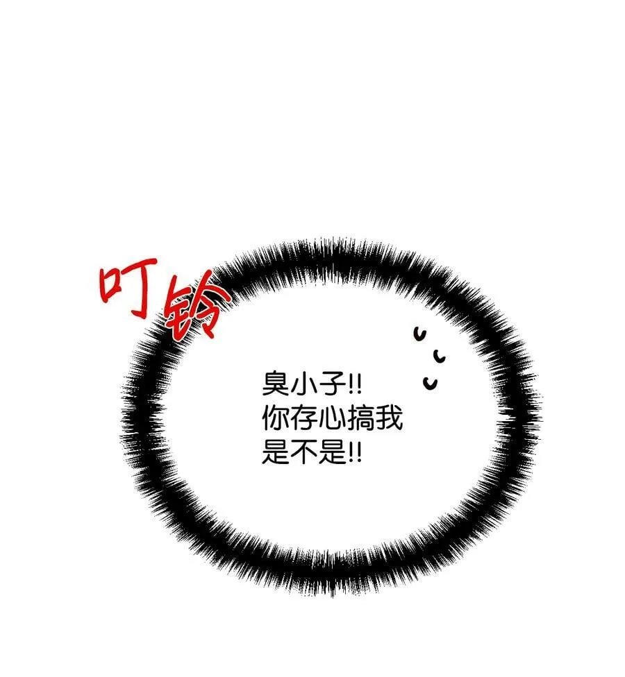 20 拒绝棺材 第32页