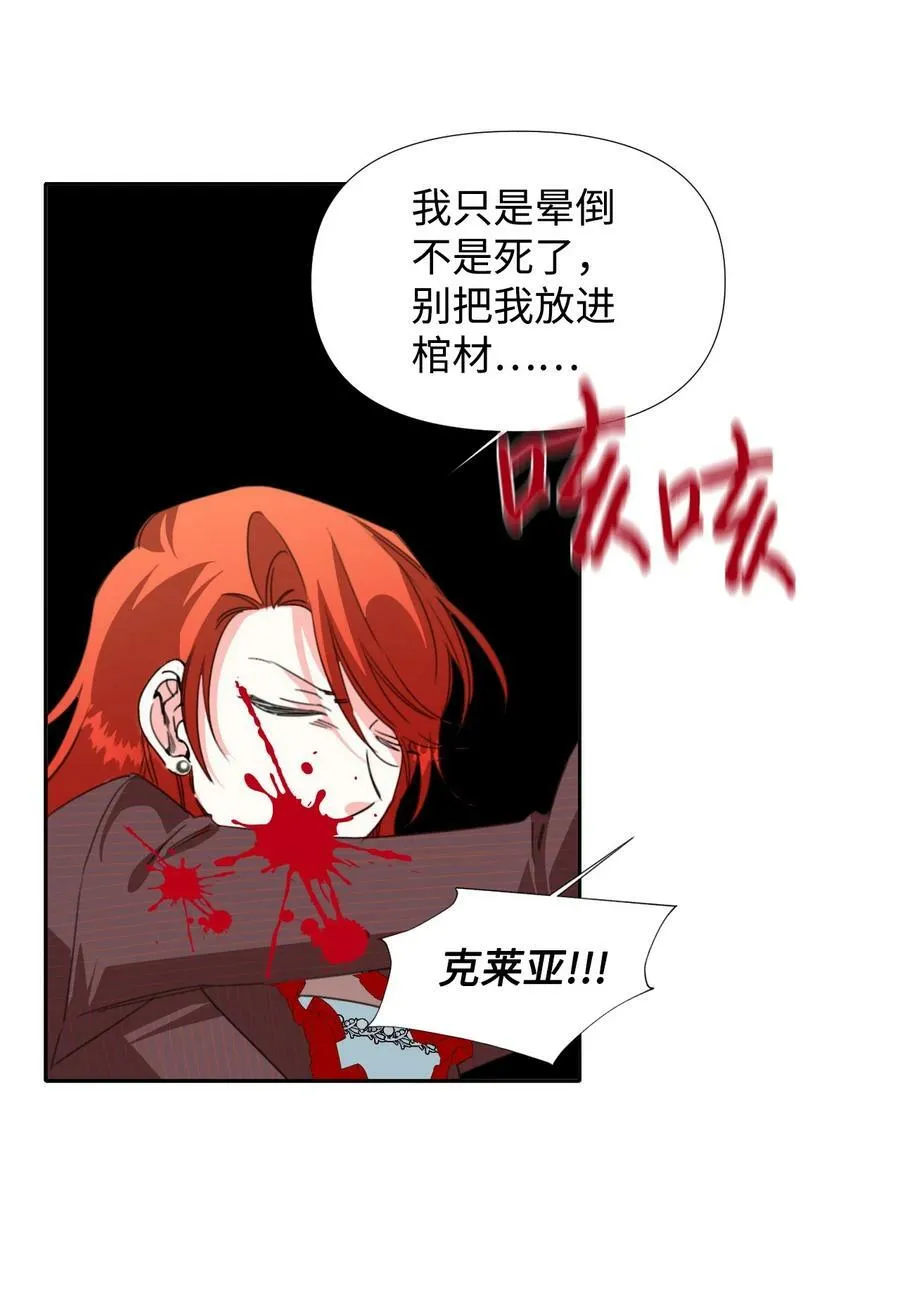 20 拒绝棺材 第36页