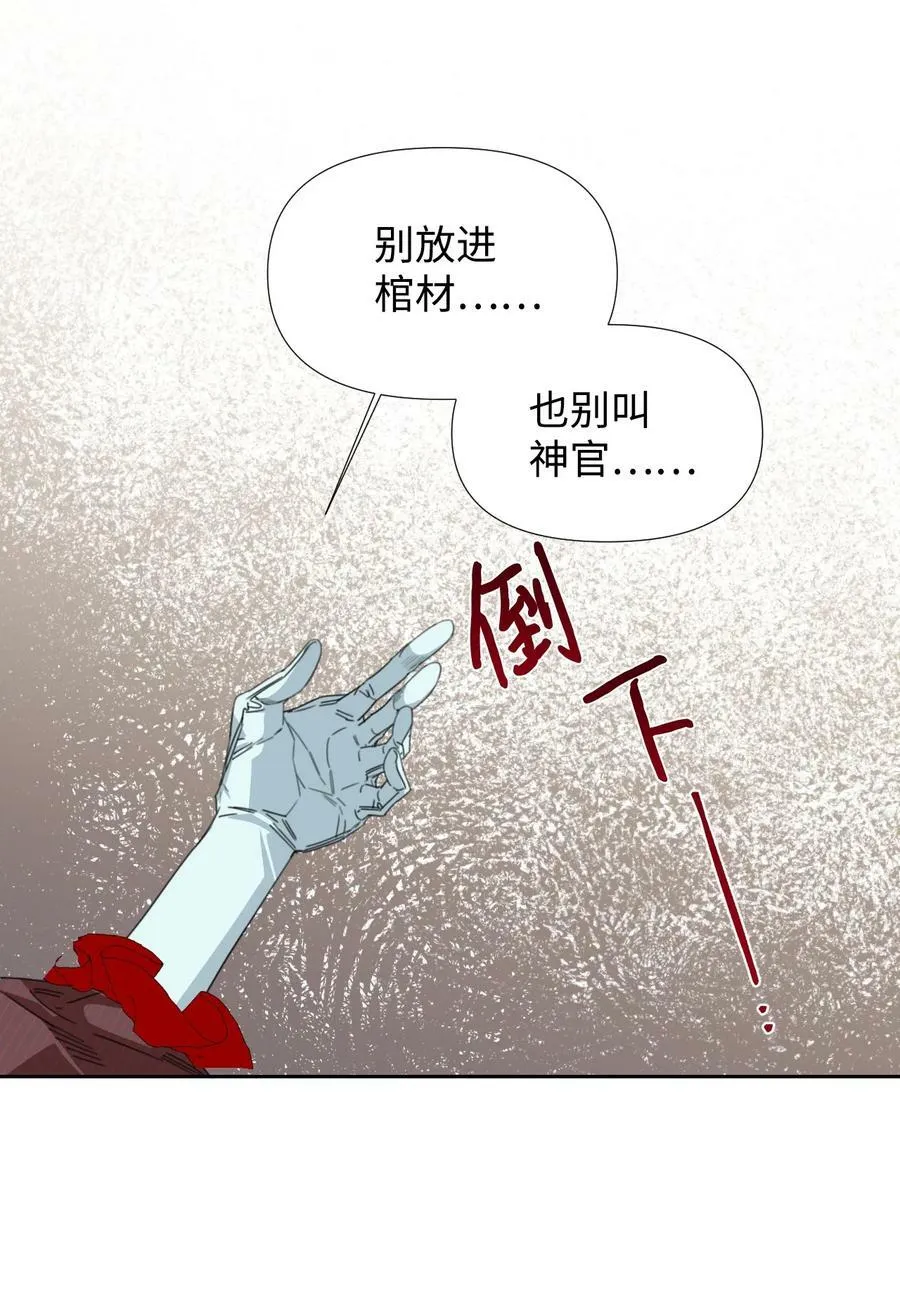 20 拒绝棺材 第38页