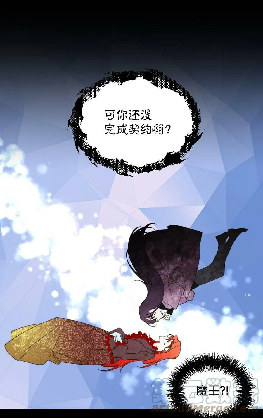20 拒绝棺材 第43页