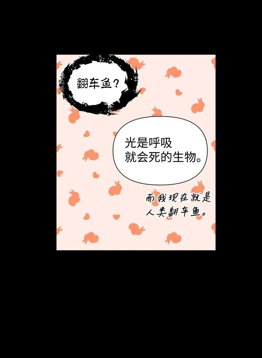 20 拒绝棺材 第45页