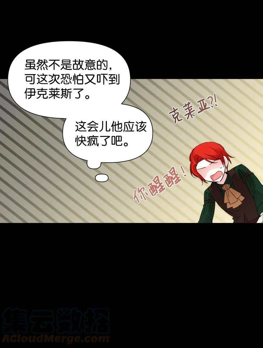 20 拒绝棺材 第46页