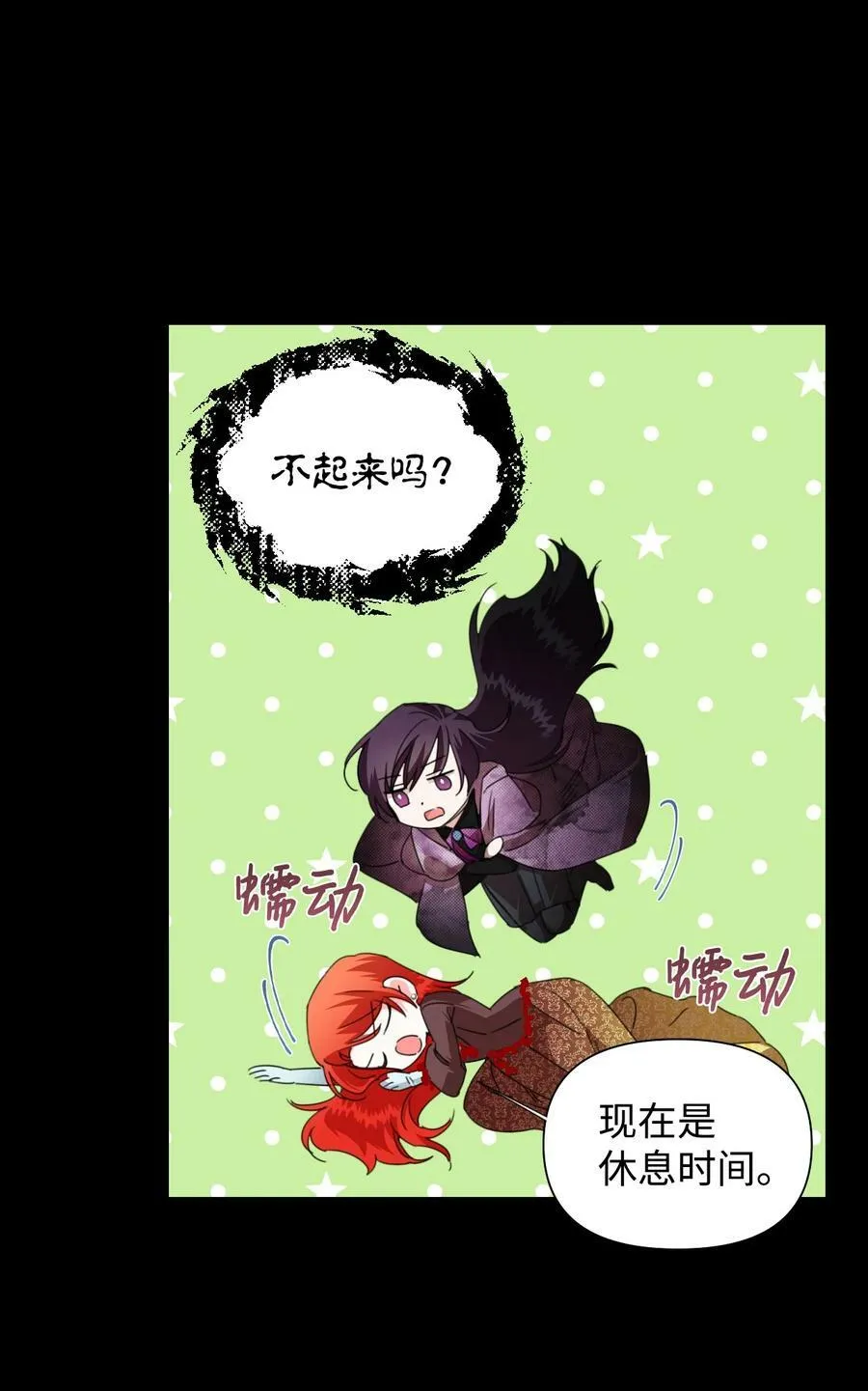 20 拒绝棺材 第48页