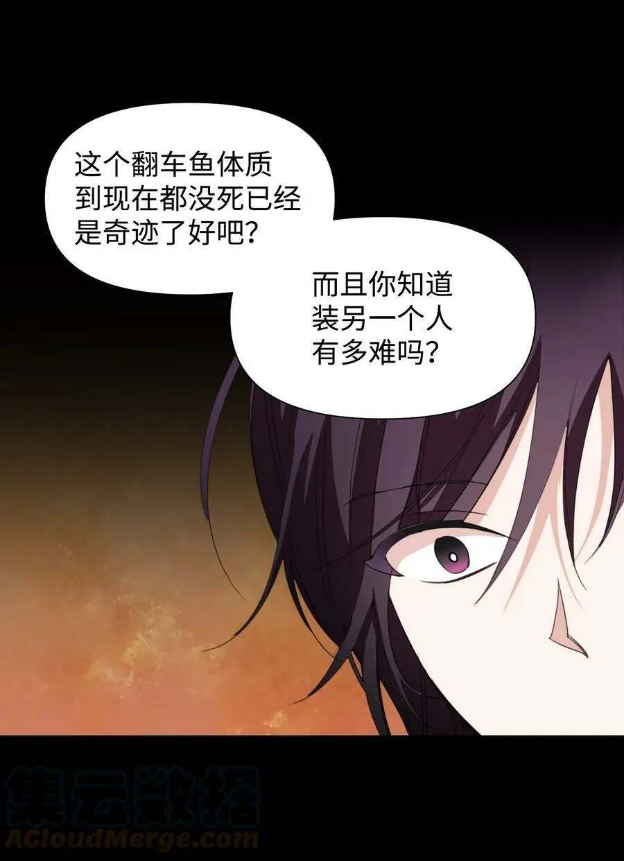20 拒绝棺材 第49页