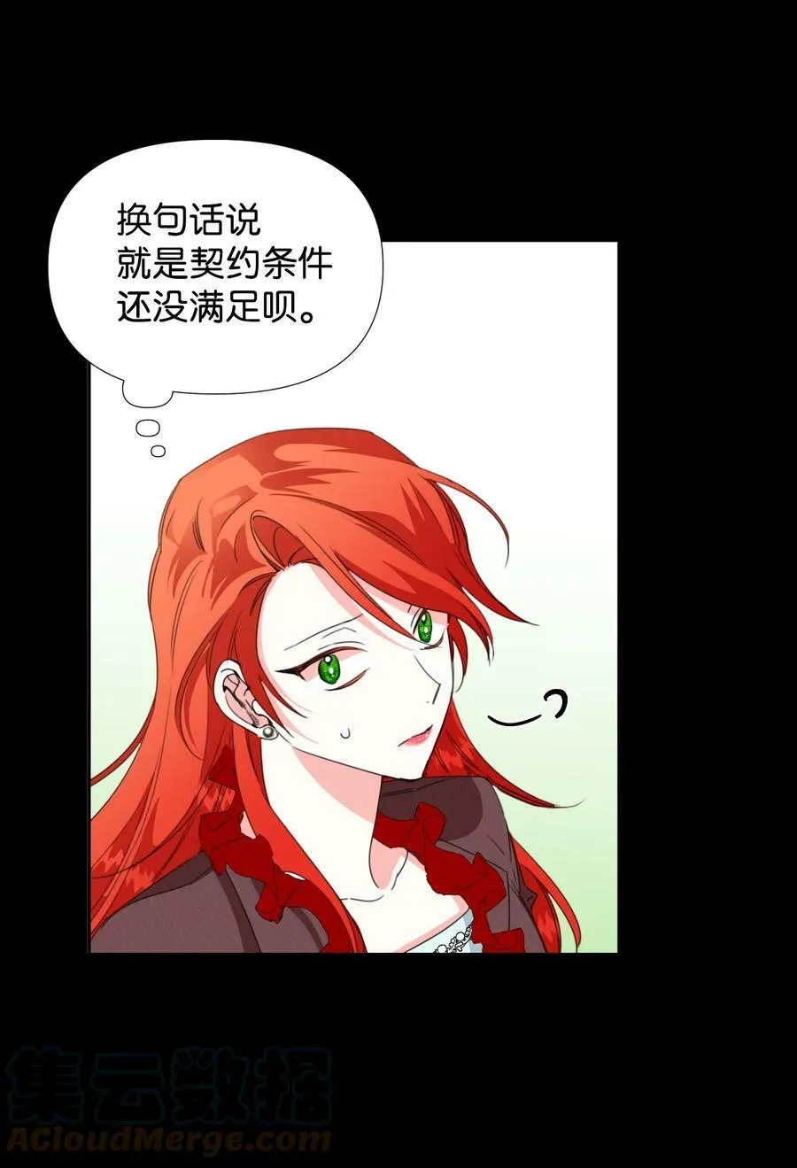 20 拒绝棺材 第58页