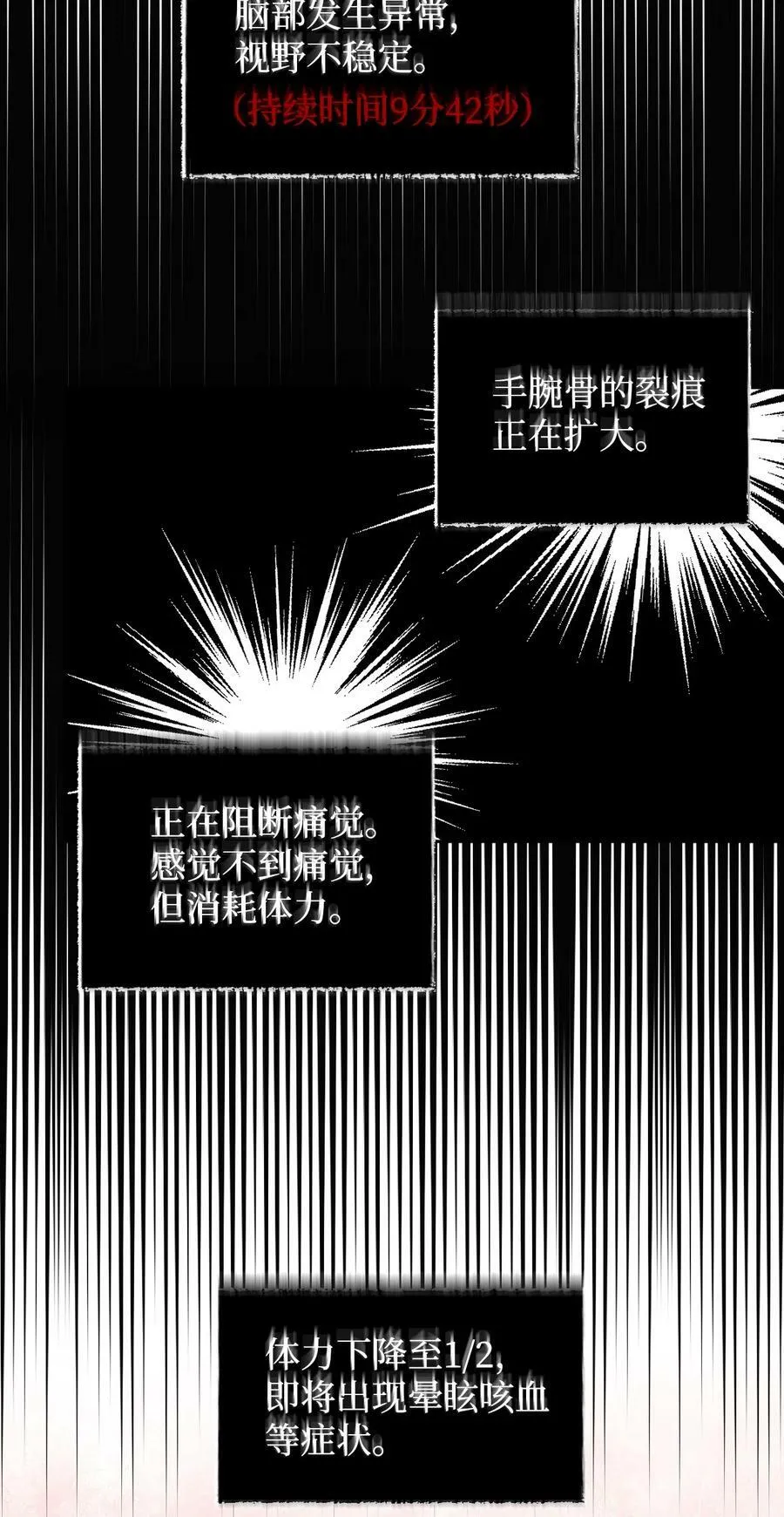 19 彼此的心意 第2页
