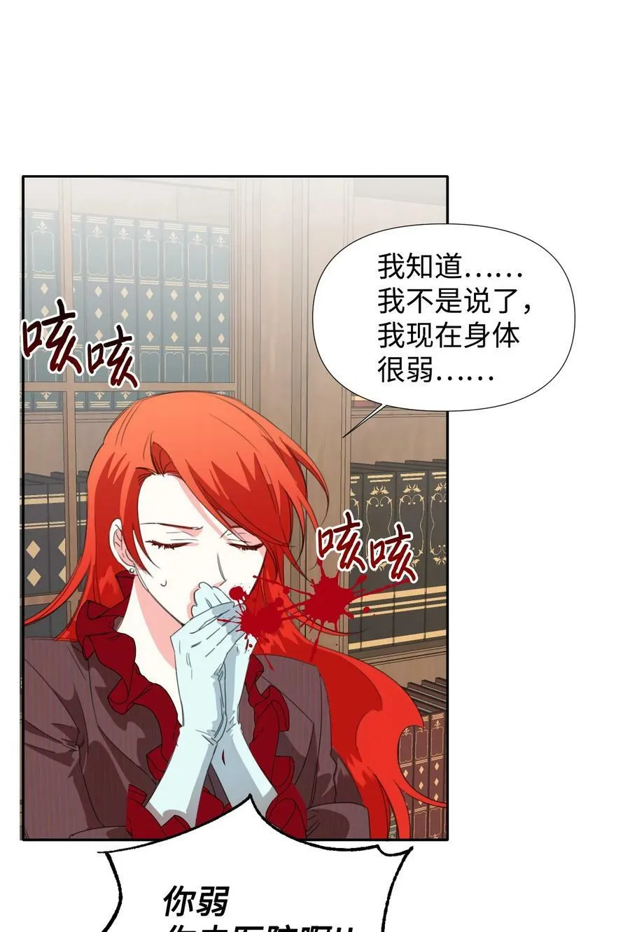 19 彼此的心意 第6页
