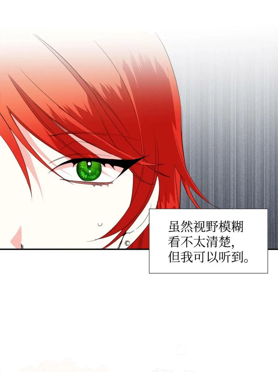 19 彼此的心意 第9页