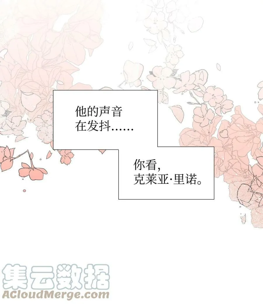 19 彼此的心意 第10页