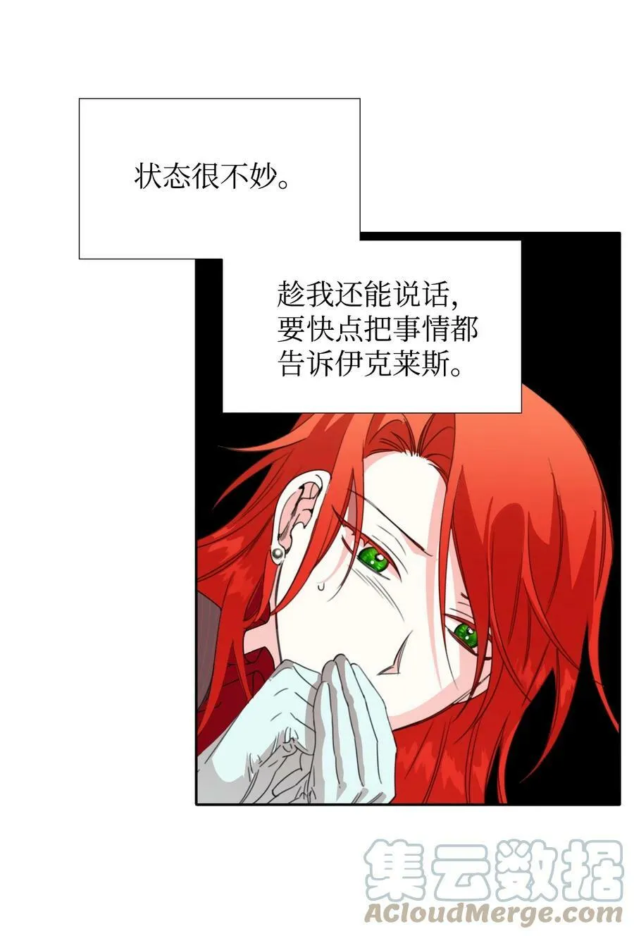 19 彼此的心意 第13页