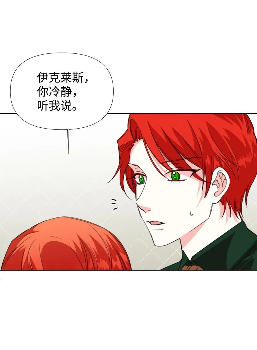 19 彼此的心意 第14页