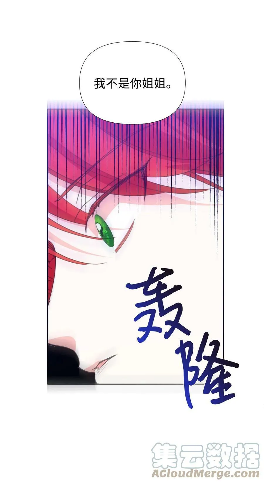 19 彼此的心意 第16页