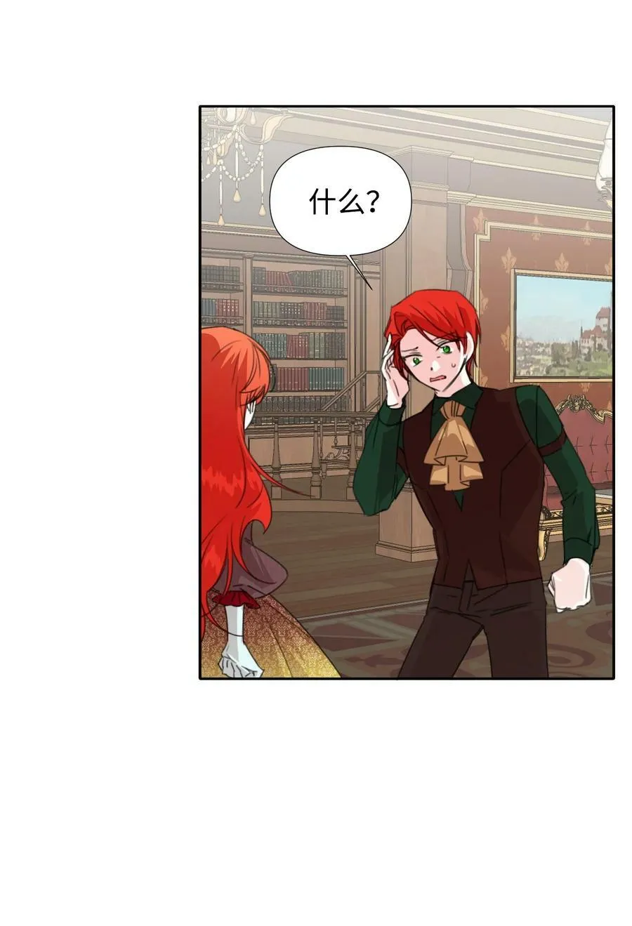 19 彼此的心意 第18页