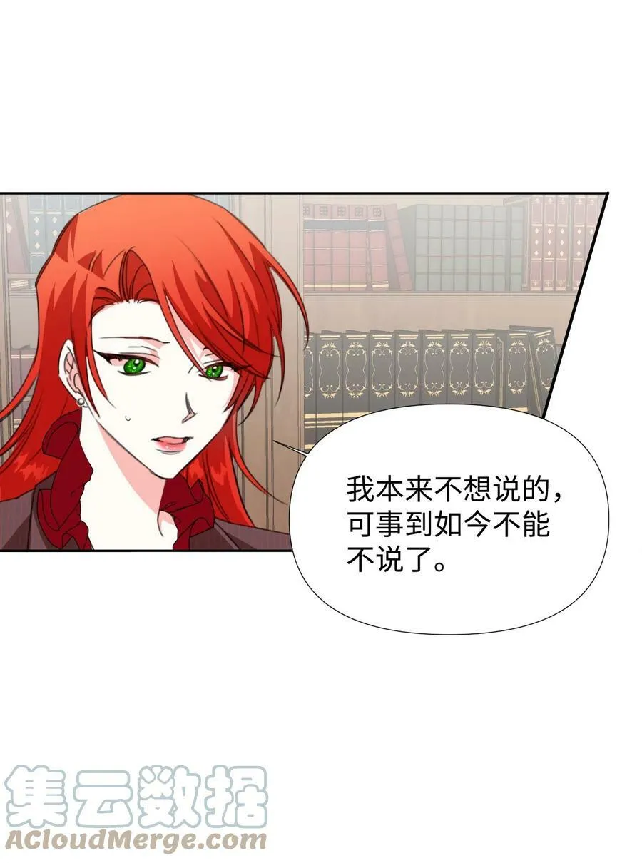 19 彼此的心意 第19页