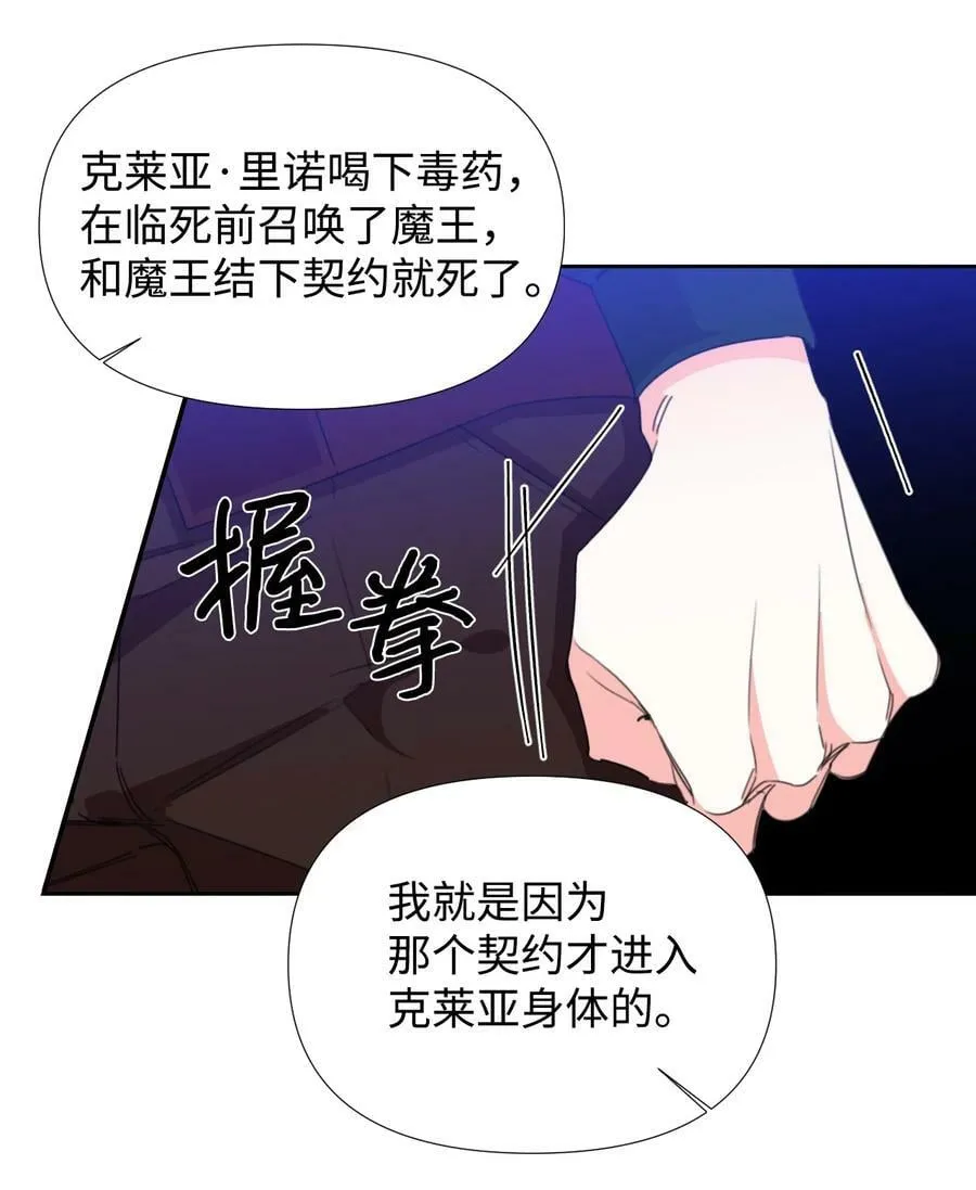 19 彼此的心意 第20页
