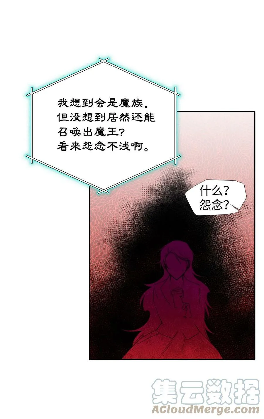 19 彼此的心意 第22页