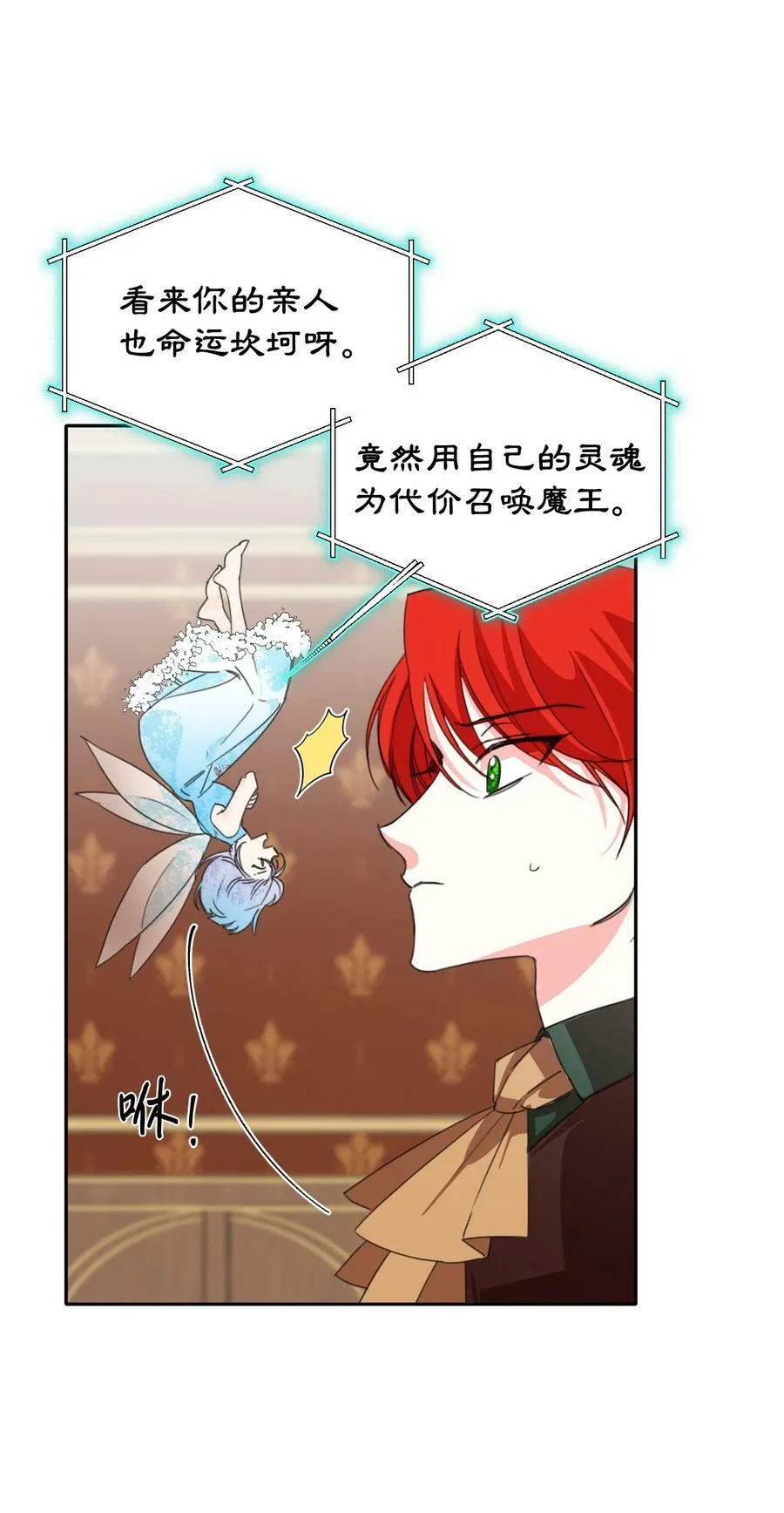 19 彼此的心意 第23页