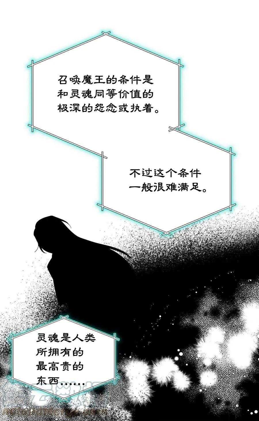 19 彼此的心意 第25页