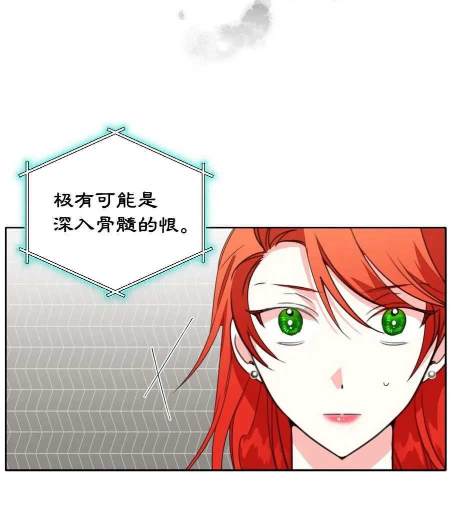 19 彼此的心意 第27页