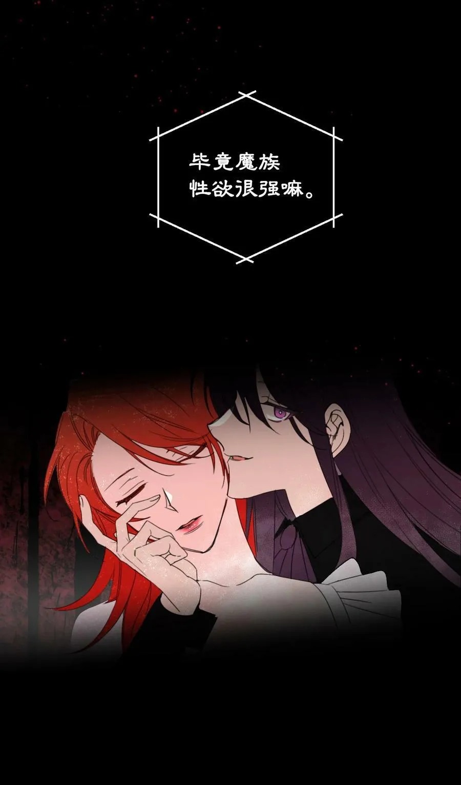 19 彼此的心意 第30页