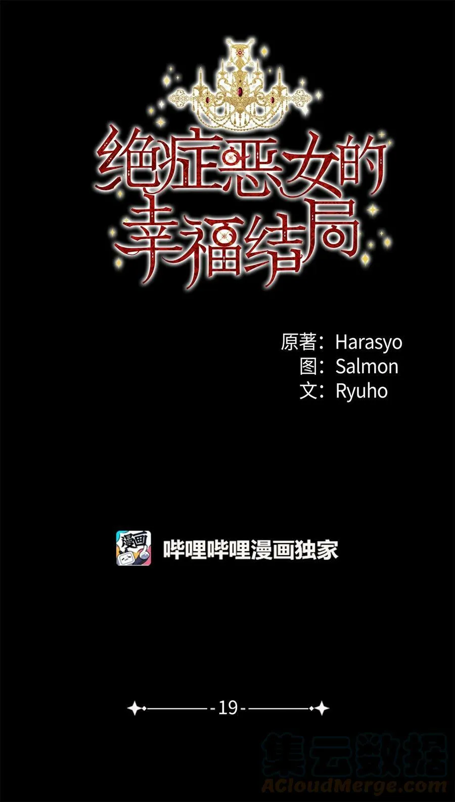 19 彼此的心意 第31页