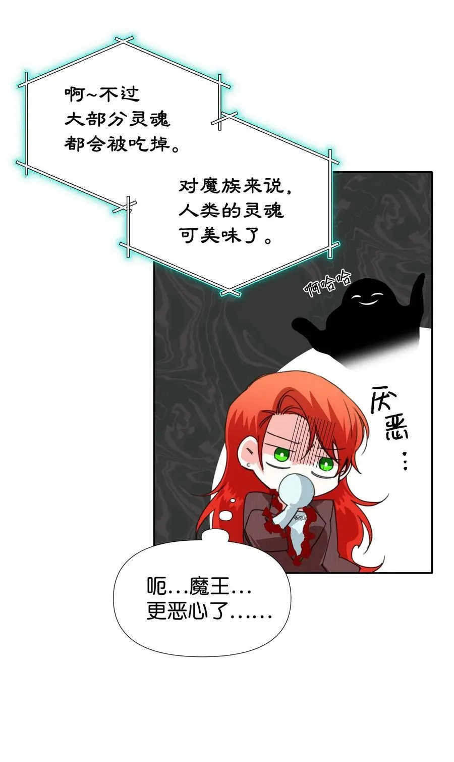 19 彼此的心意 第33页
