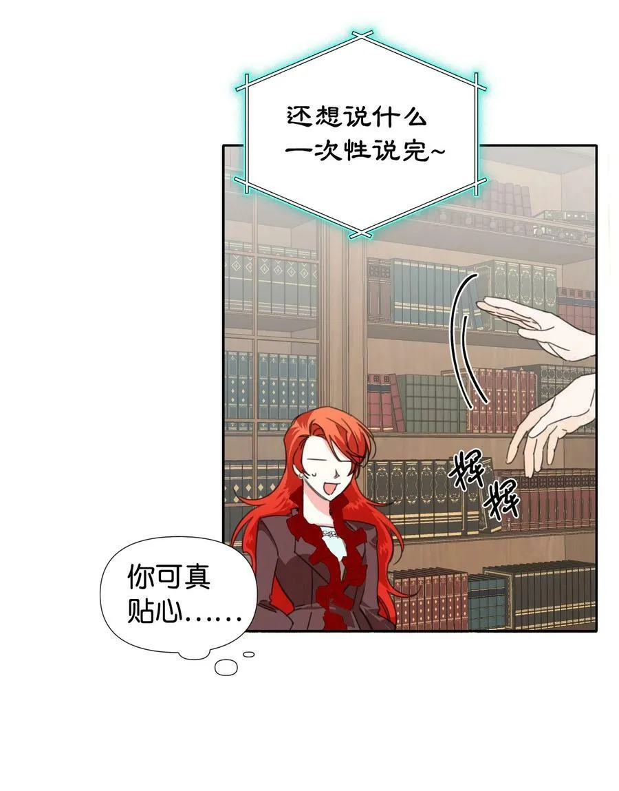 19 彼此的心意 第35页