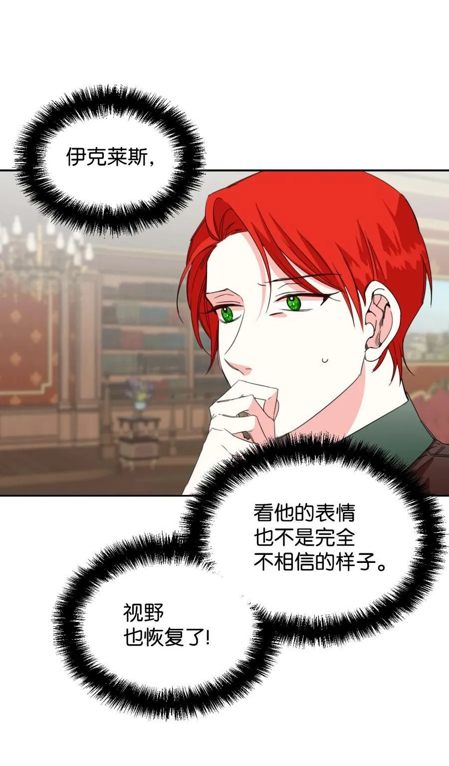 19 彼此的心意 第36页