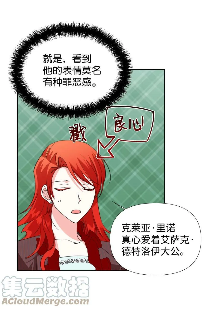 19 彼此的心意 第37页