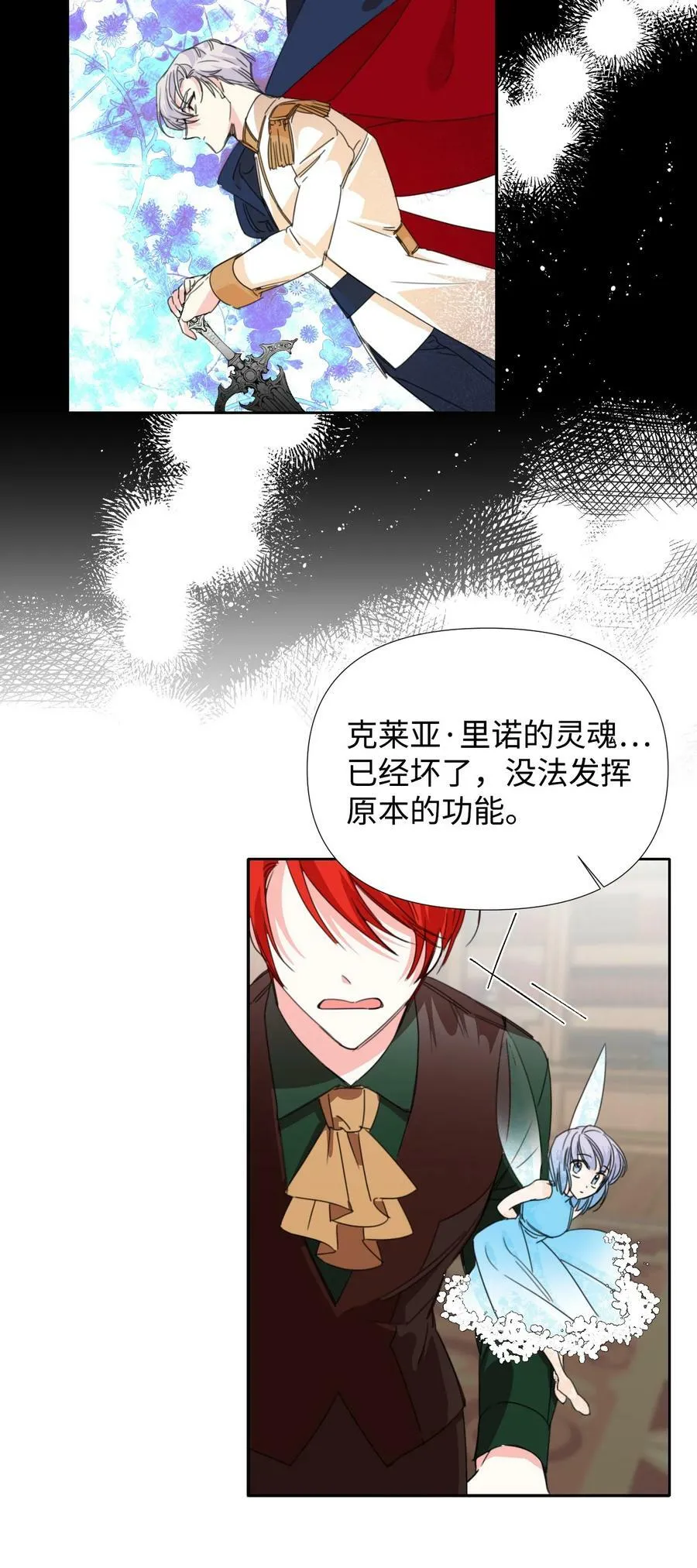 19 彼此的心意 第39页