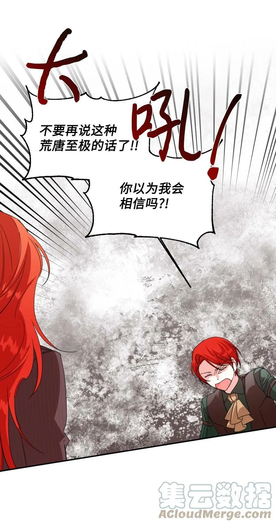 19 彼此的心意 第40页