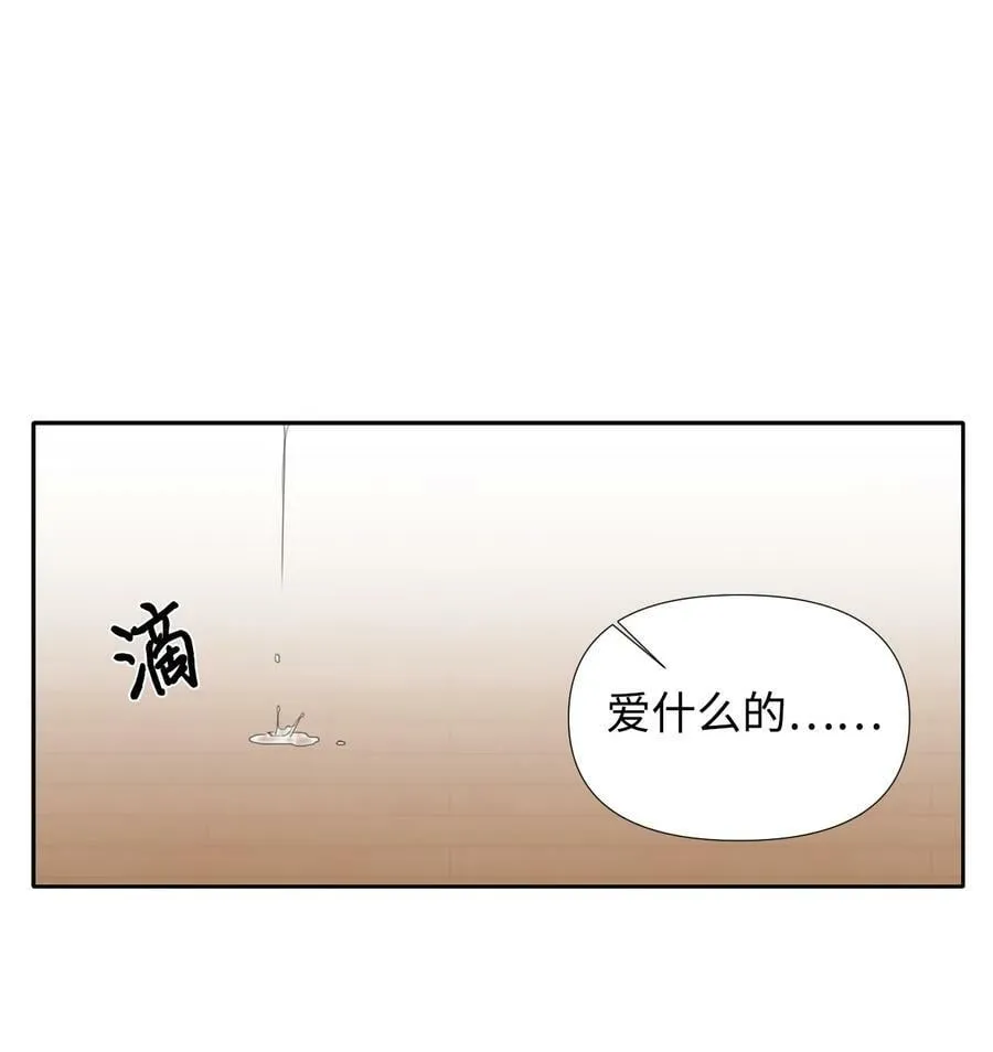 19 彼此的心意 第42页