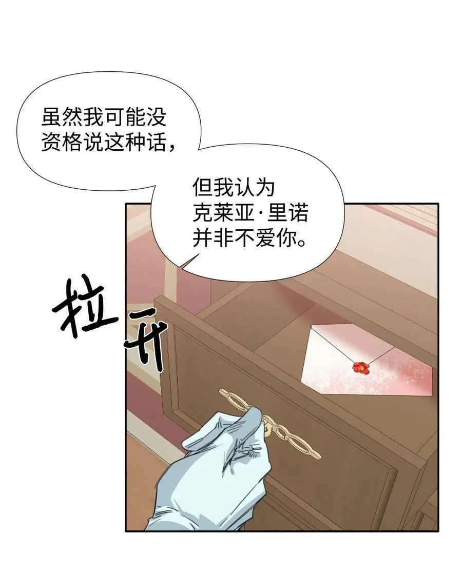 19 彼此的心意 第44页