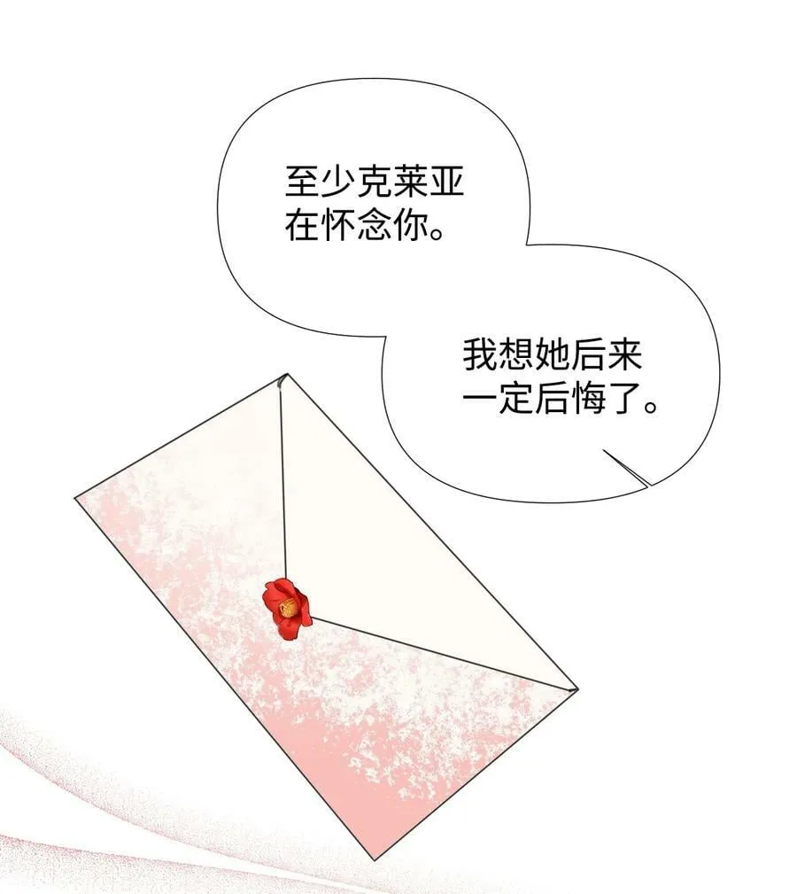 19 彼此的心意 第45页
