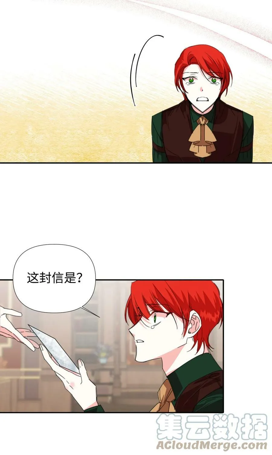 19 彼此的心意 第46页