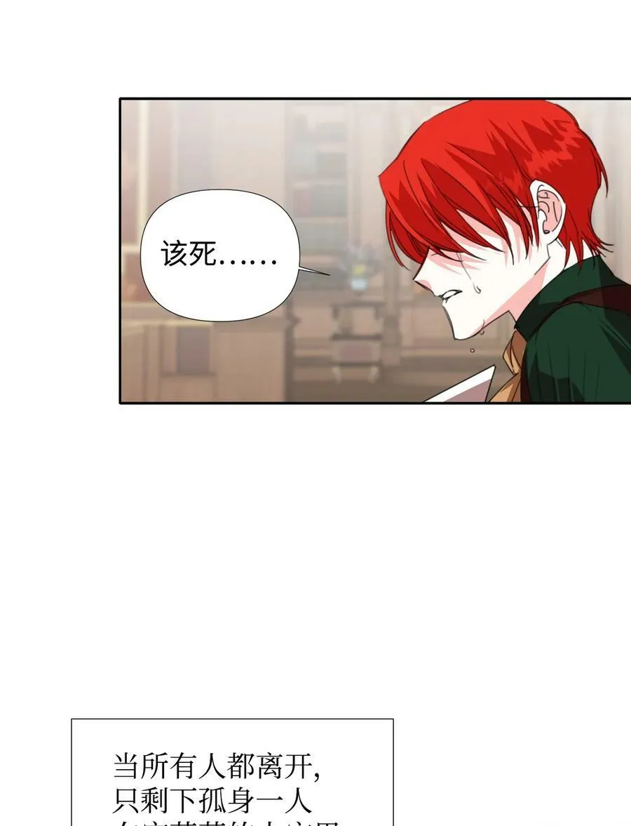 19 彼此的心意 第47页